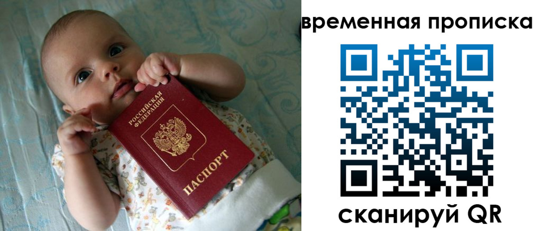 найти адрес прописки в Белокурихе