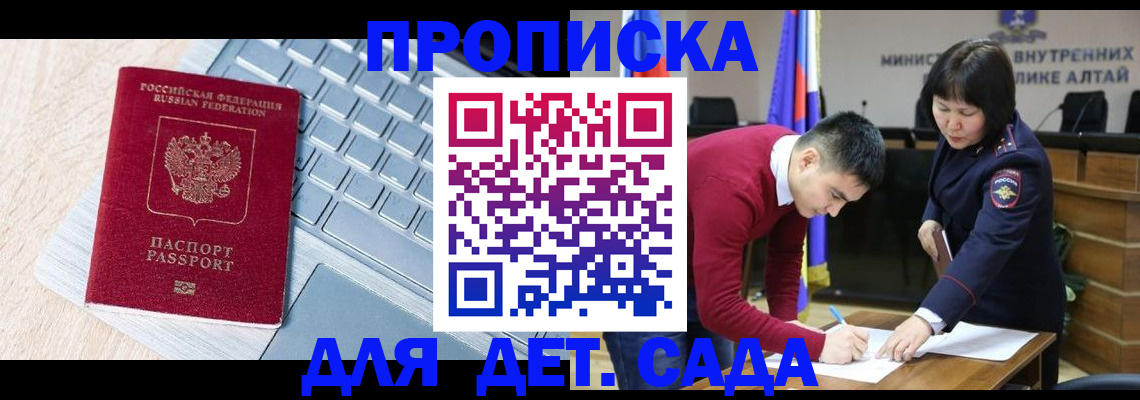 пропишу в квартире в Белокурихе