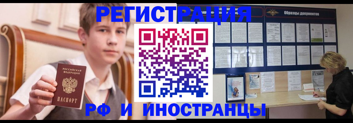 прописка для военкомата в Белокурихе