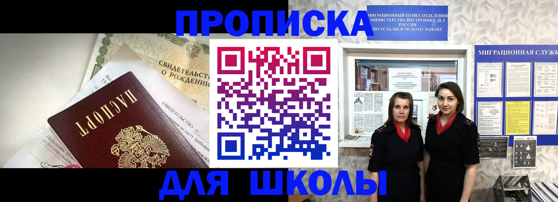 пропишу в квартире в Белокурихе